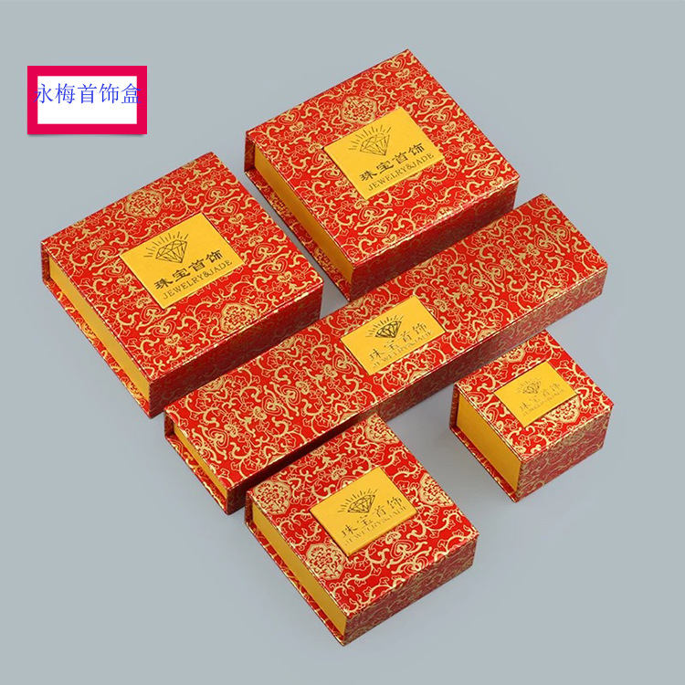 红金花回型珠宝首饰盒戒指/吊坠/手镯/项链礼品包装盒收纳盒批发