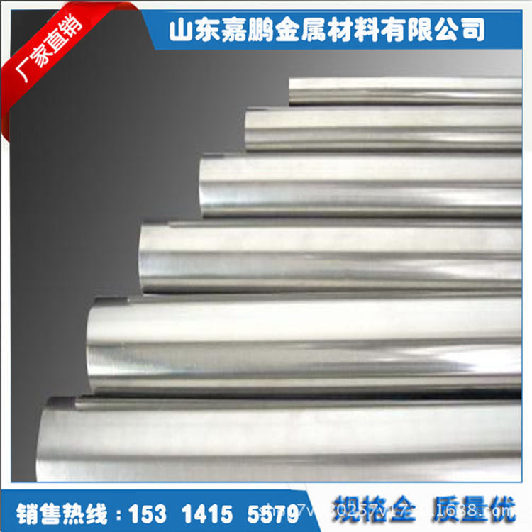 现货批发316L不锈钢管 无缝管 焊管 价销售