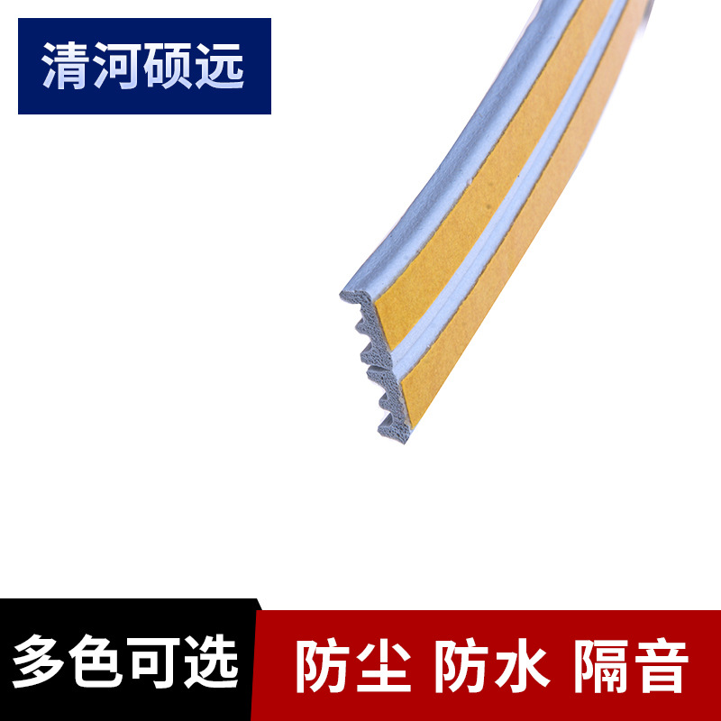 E型木门密封条 自粘E型密封条 E型发泡密封条 彩色木门条