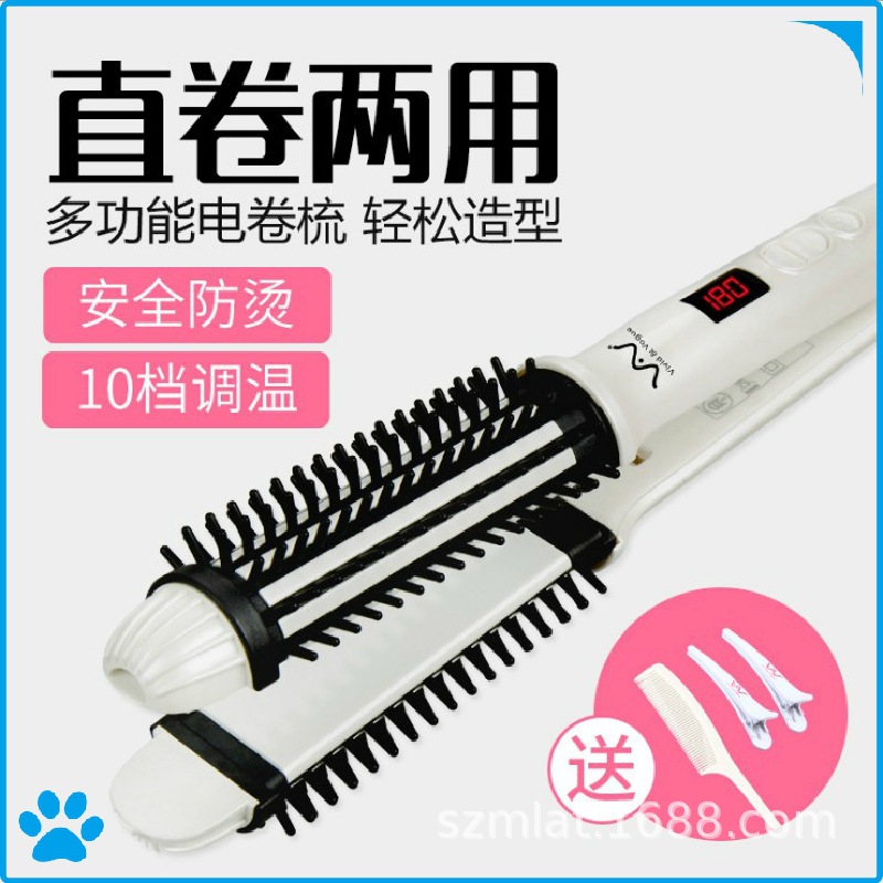 Vivid&amp;Vogue唯戈陶瓷直卷发神器 直发夹板卷发美发梳 防烫卷发棒|ms