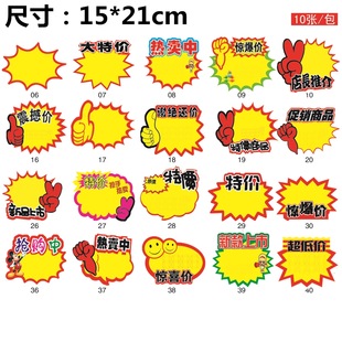 �Ӵ�̖pop��ը�N �r��ը�N �؃r���˺���15*21cmһ��10��