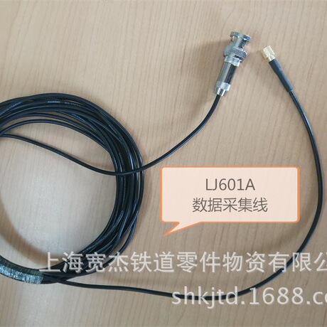 机车数据采集器联接线JL601A