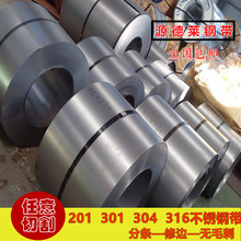 301EH特硬不锈钢带 超弹性347不锈钢卷带 SUS316L进口不锈钢带