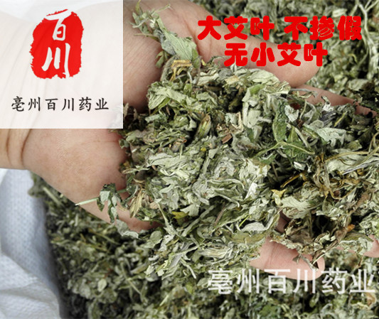 艾叶批发艾草艾叶泡脚足浴包艾草批发 量大从优