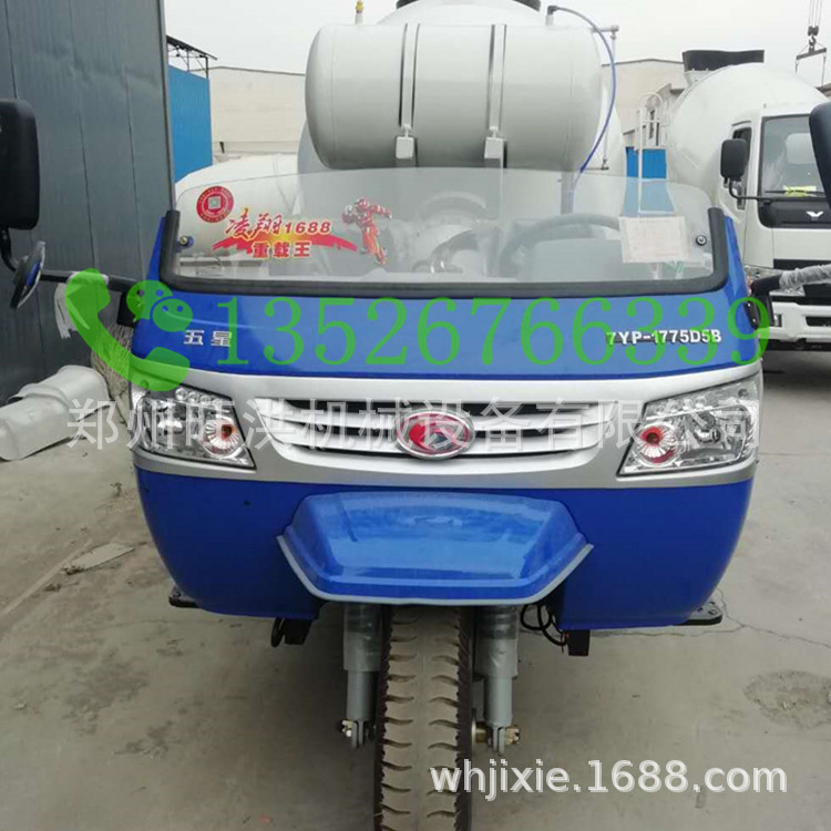 小型三轮混凝土搅拌车 湿料式混凝土搅拌车 工地小型商混搅拌罐车