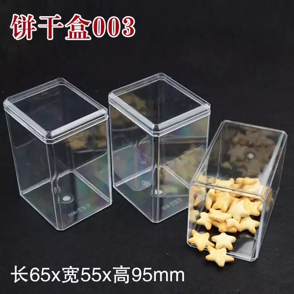 65*55*95塑料饼干注塑盒布丁慕斯曲奇蔓越莓包装盒千层水果蛋糕盒
