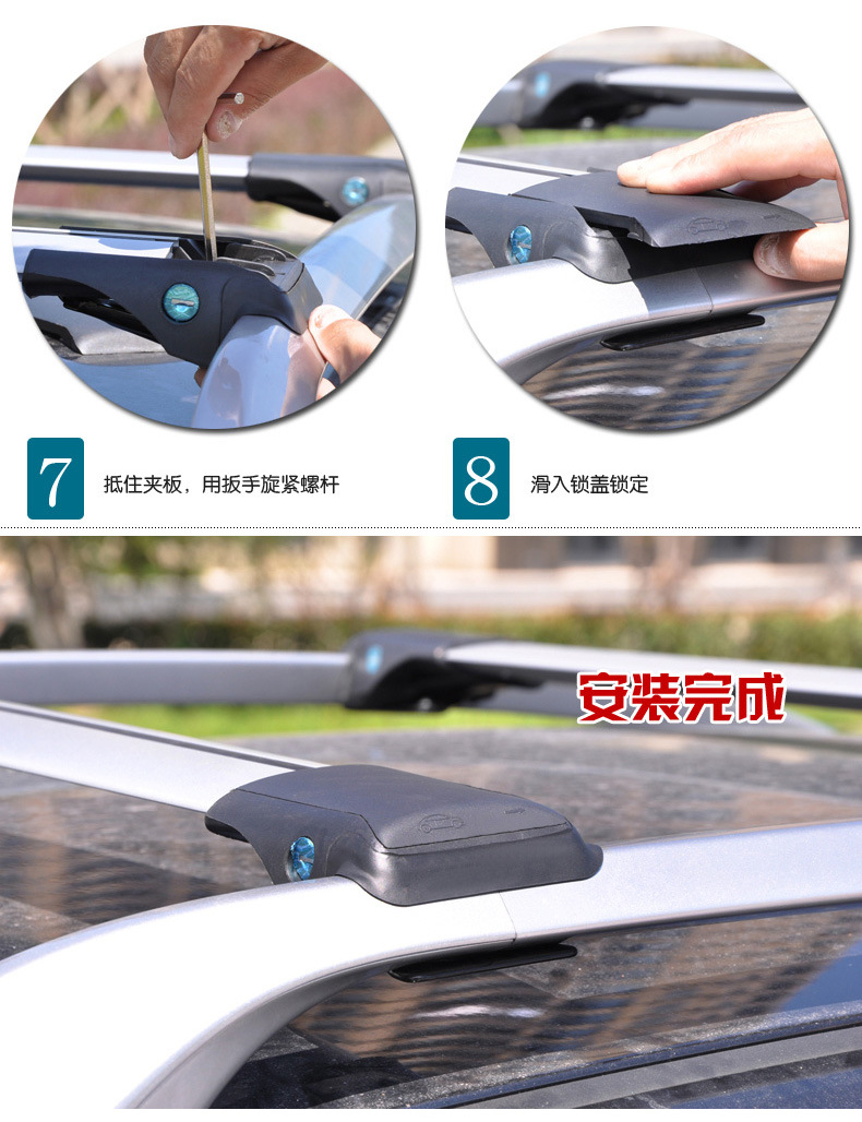 通用SUV车顶静音横杆