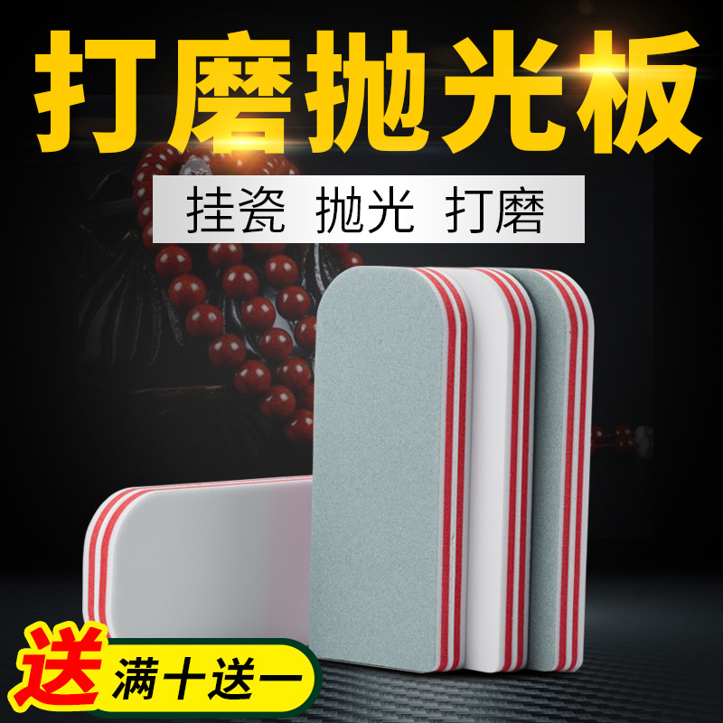 打磨抛光板 文玩抛光条 镜面抛光块 玉石蜜蜡翡翠抛光海绵块|ms