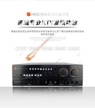 Hivi/惠威 HA-8200专业KTV卡拉家用OK功放防啸叫HIFI大功率功放