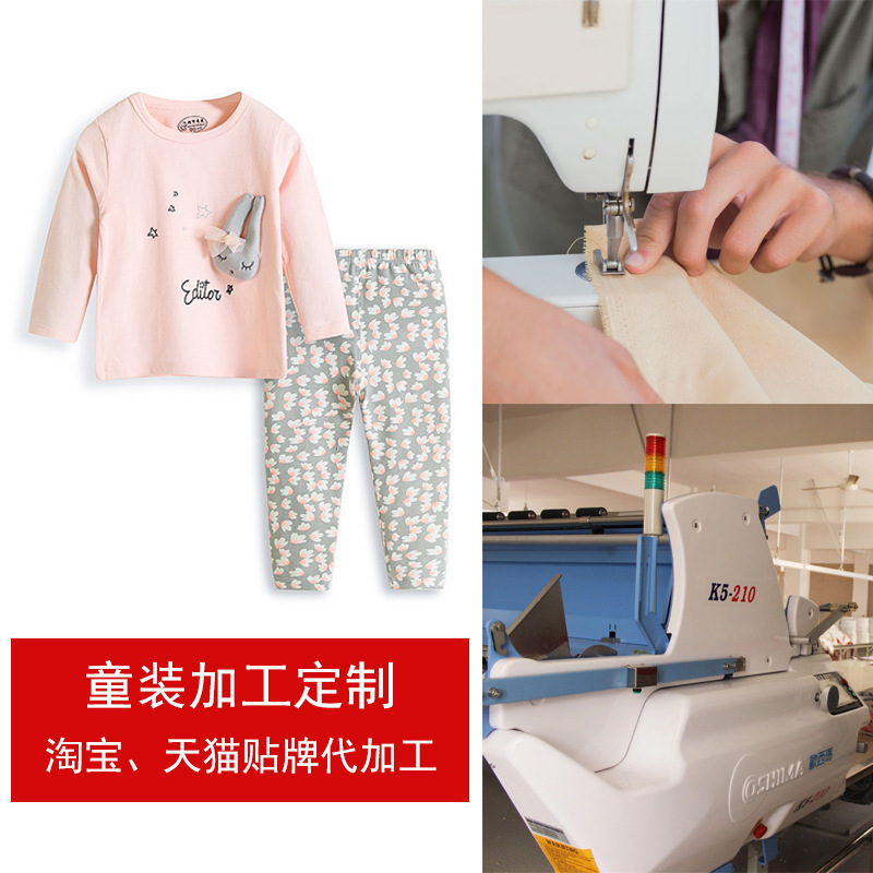 Children's clothing source Manufactor Children's clothing brand OEM customized Children's clothing Batch Processing