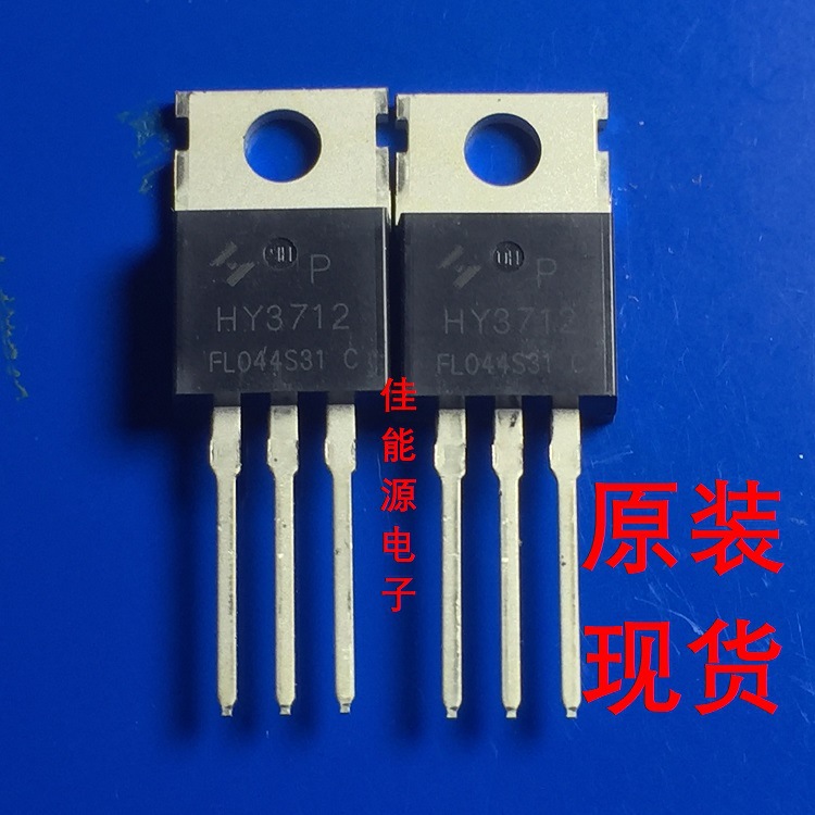 全新原装现货 HY3712P 场效应管 TO-220