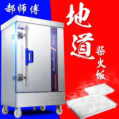 郝师傅商用蒸饭柜6/8/10/12/24盘蒸饭箱燃气蒸饭车液化气电蒸饭机|ru