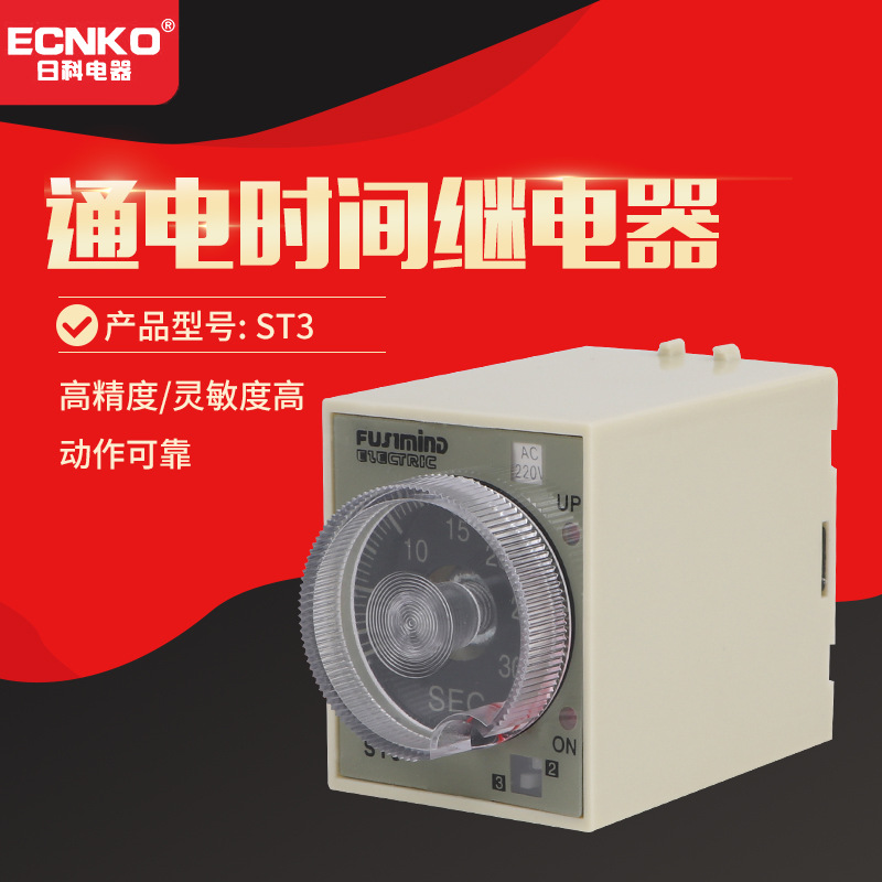 ST3PA-CA-DA-EA-FA-GST3P工业延时计时时间控制继电器