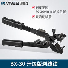 BX-50剥线钳多功能剥线钳70-400mm2多功能白钢刀片手动电缆剥线器