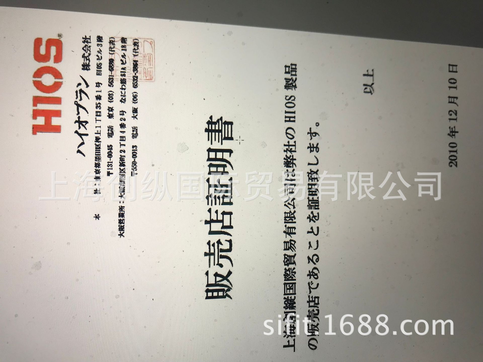 HIOS电批外壳  好握速 PAB-18 PAB-18PS ANGLV-Z-CH1 ANGLV-Z-X