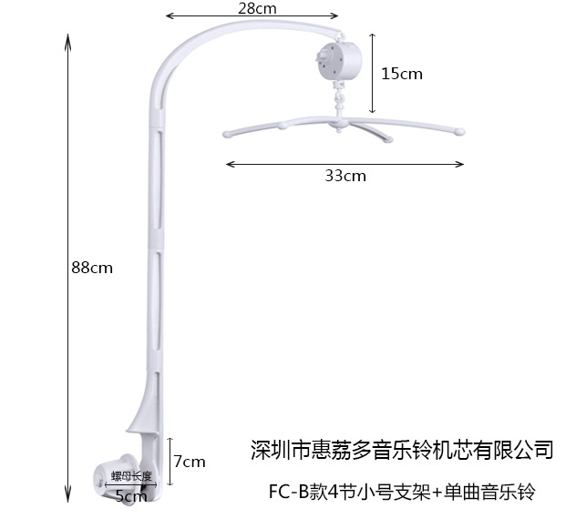 CF-B小号四节支架