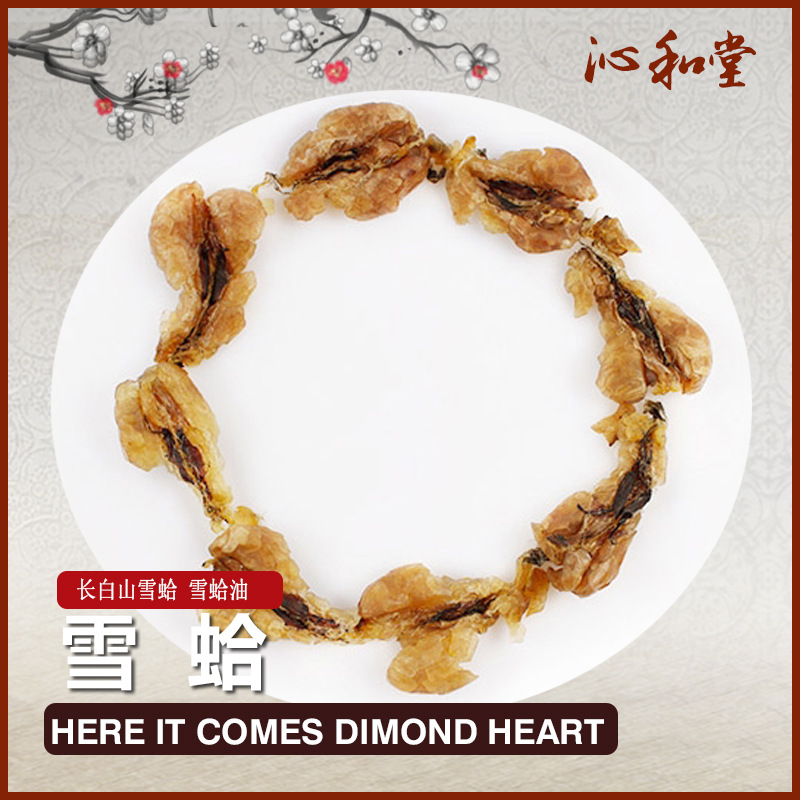 【沁和堂】雪蛤林蛙油厂家雪蛤干 雪蛤膏