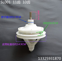 适用威力申花海尔洗衣机减速器11齿10齿变速总成轴承