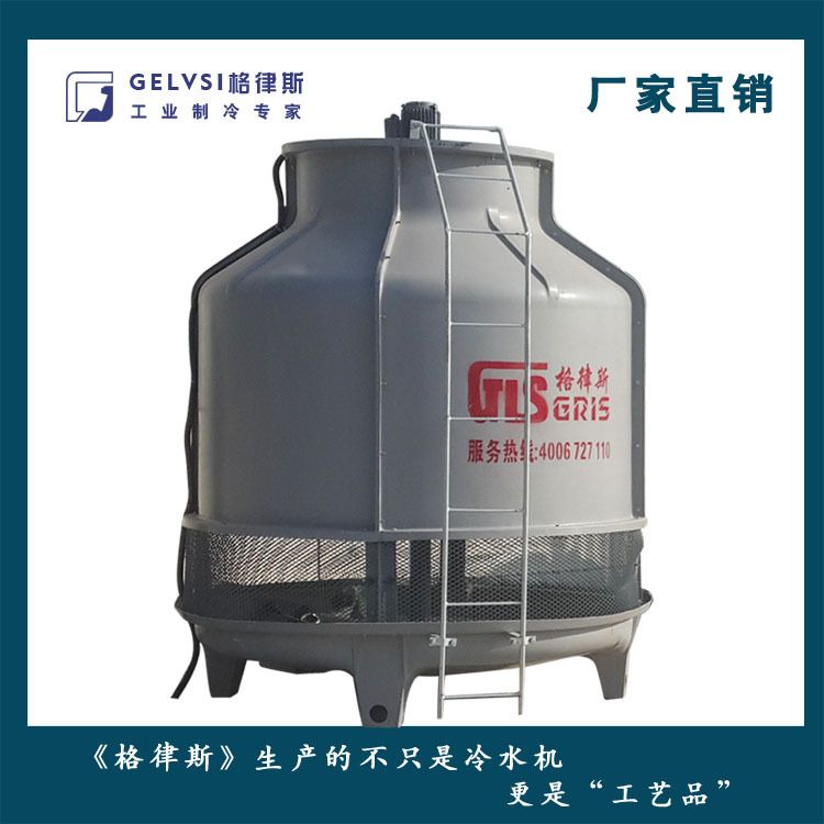 【格律斯】【良研】西藏圆形逆流式工业冷却塔 冷水塔 实力厂家