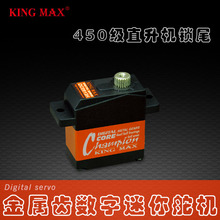 KINGMAX DCS0913H߾Ƚֱֱֶ