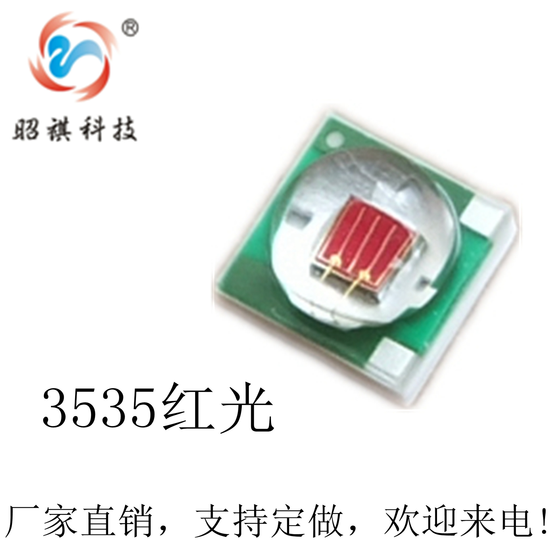 现货可贴片LED3535红光灯珠高亮 替换CREE T3红光/XPE/XML红光