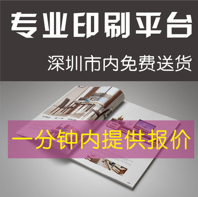 enterprise The Brochure customized printing Books magazine Instructions Printed Product Catalog Printed picture album