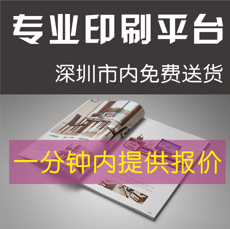 enterprise The Brochure customized printing Books magazine Instructions Printed Product Catalog Printed picture album