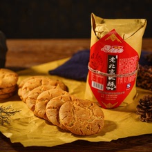 老北京桃酥 390g/包裝零食小吃獨立包裝傳統糕點餅干點心批發