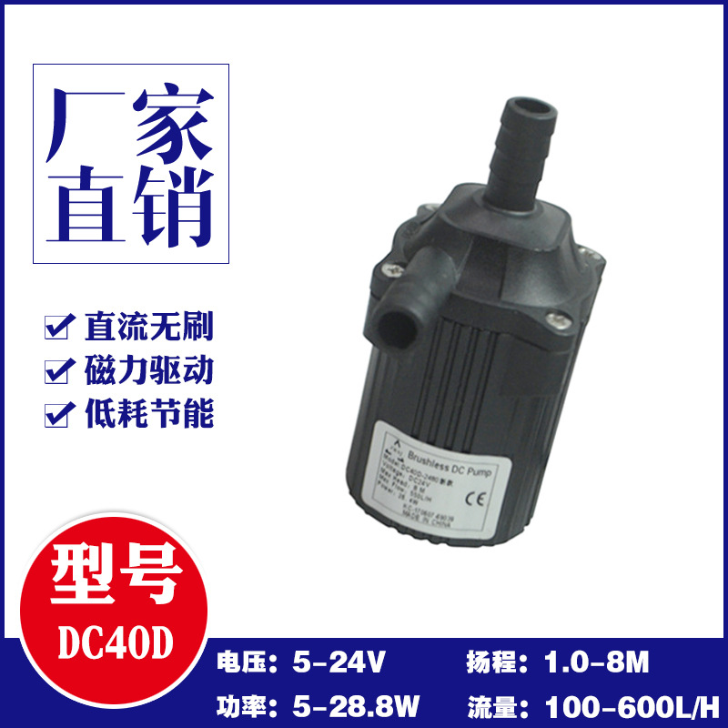 12V24V΢��ֱ�������ˮ��ҽ����е��ȴѭ���ÿ�����ˮ��Ǳˮ��