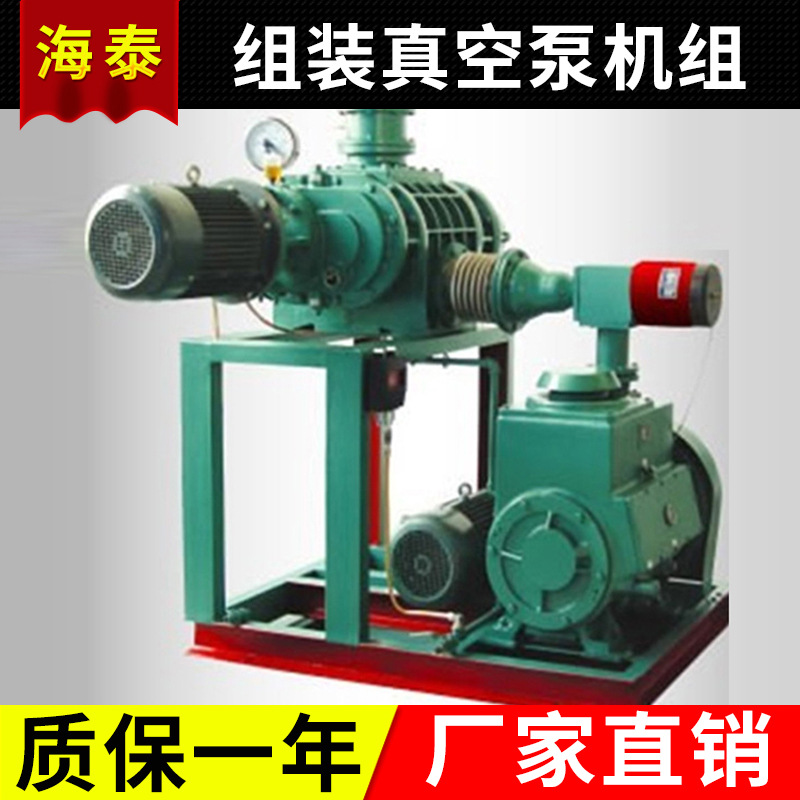 真空泵机组负压罗茨旋片真空机组电镀热处理新能源真空泵机组