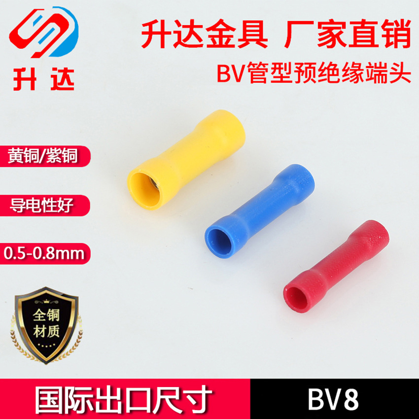 厂家批发 BV8管型全绝缘端头 管形中间接线冷压端子黄铜紫铜200装