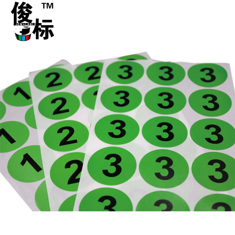 俊杰定制圆形异形标签彩色印刷排版设计快速加工美观大方