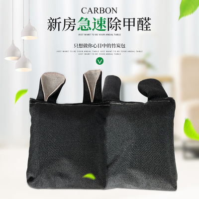 竹炭包车载g汽车新房200除甲醛活性炭家居空气净化除味炭包批发|ms