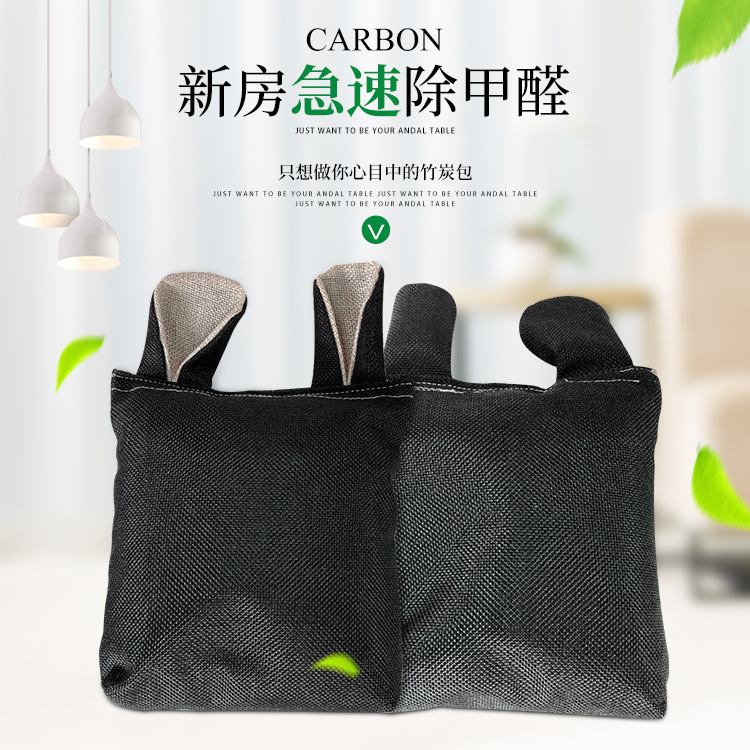 竹炭包车载g汽车新房200除甲醛活性炭家居空气净化除味炭包批发|ms