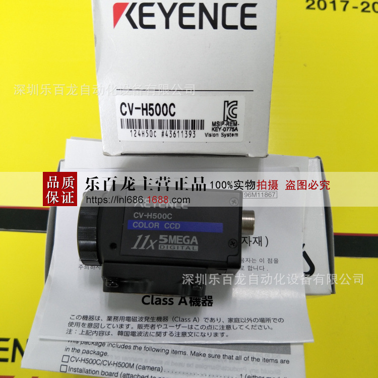基恩士彩色相机镜头CV-H500C现货实拍全新原装