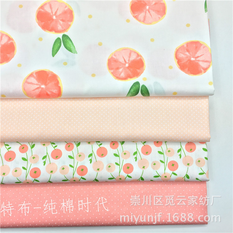 全棉斜纹布料 纯棉田园小碎花圆点桔色布组 床品手工DIY棉服里布