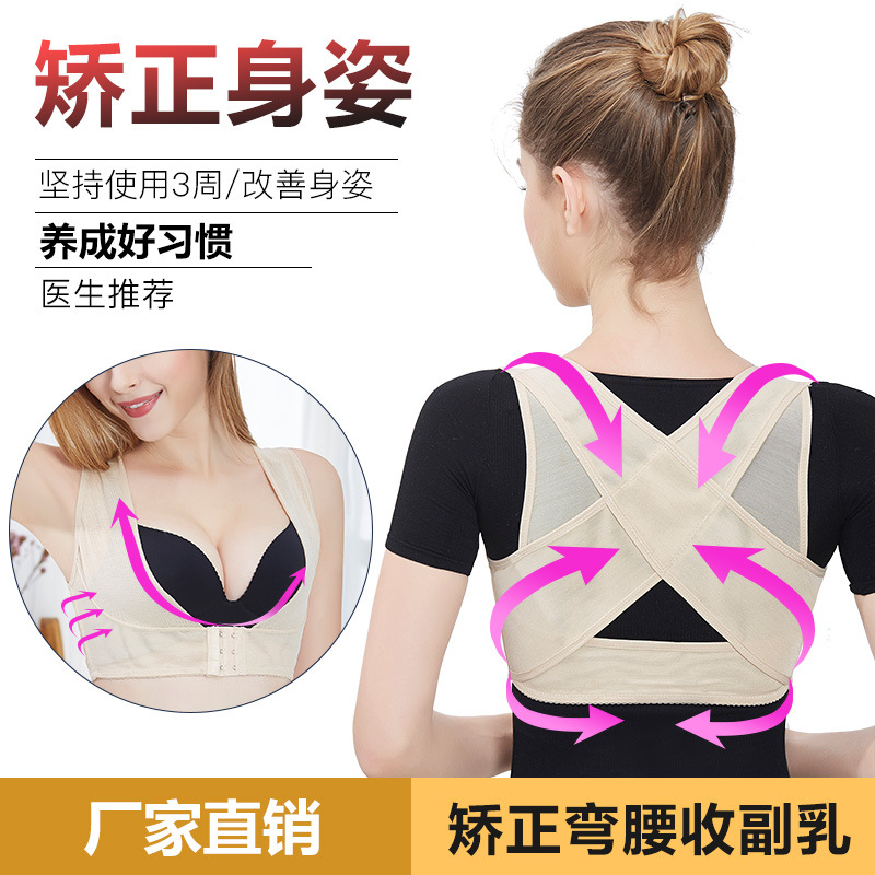 2019新款脊椎駝背矯正帶成人男女士隱形學生兒童駝背矯正器矯聖