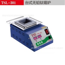 TSL-301 台式方型数显熔纯钛合金环保锡炉 数显智能控温锡炉