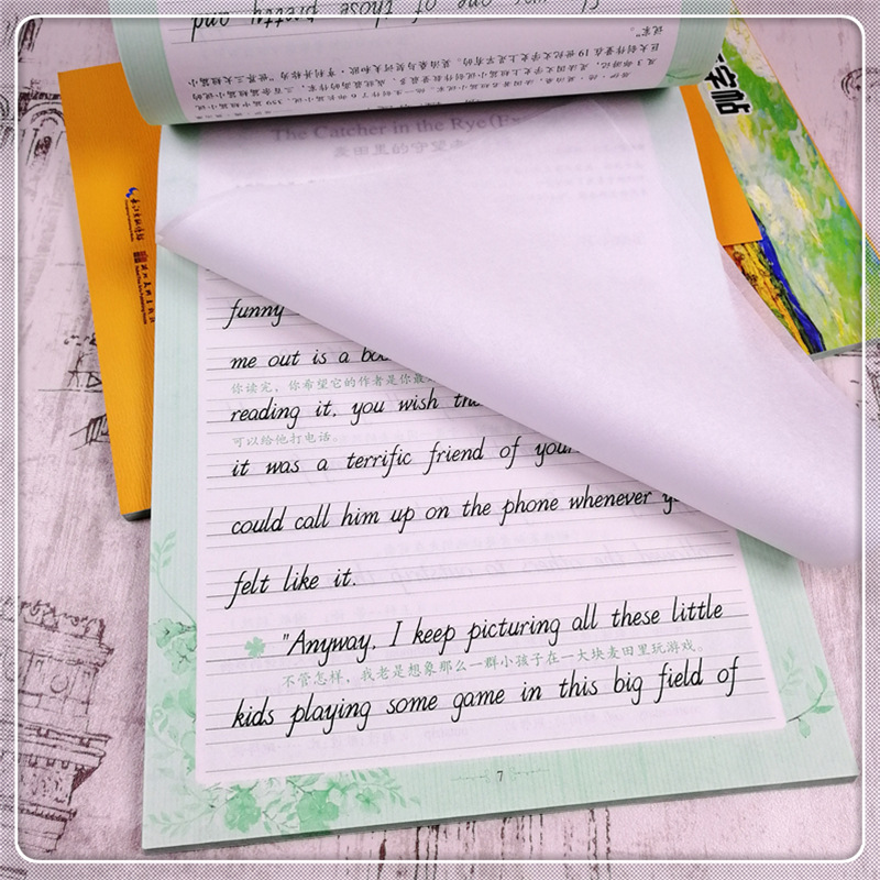 墨点美丽英文名著名篇 (5)