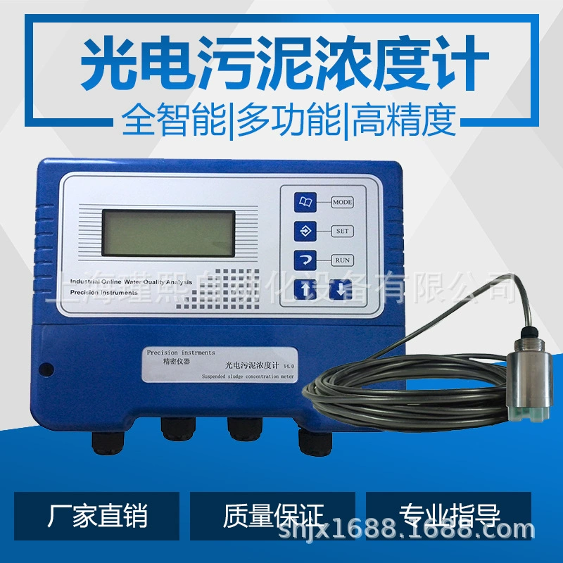 Box FILTR550 промышленный онлайн-детектор осадка фотоэлектрический монитор измеритель концентрации подвесного осадка