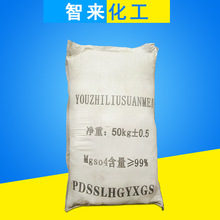 經銷批發零售工業級硫酸鎂 工業級瀉鹽硫苦50kg/袋 歡迎選購