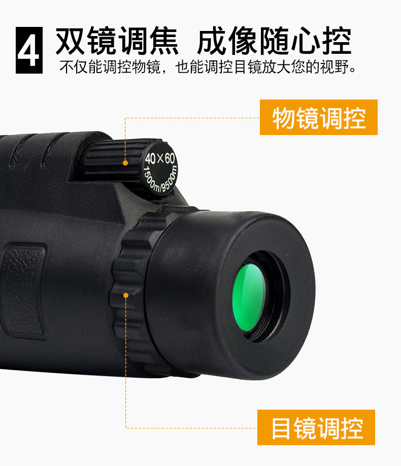 多功能夜视望远镜_20