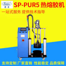 SP-PUR5热熔胶机 PUR手动热胶包覆机 压盘式pur快速热熔胶机