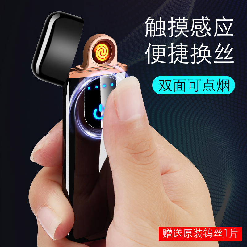指纹感应充电打火机创意便携可换丝防风点烟器男士烟具厂家批发|ru
