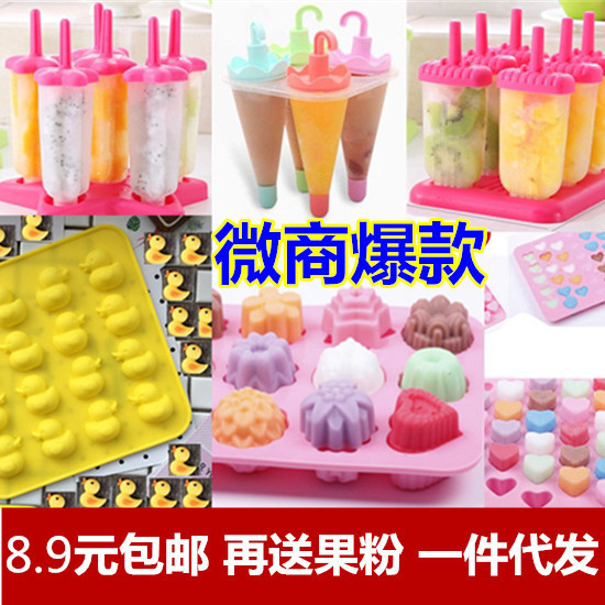 Popsicles Lollipop mould silica gel Ice block Model originality Ice cream self-control tool Ice Cube Ice box Ice Box Cartoon