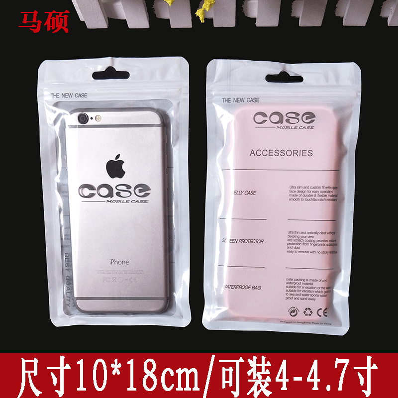 通用手机壳包装袋 case透明自封袋 三星 苹果4苹果5拉链袋10*18