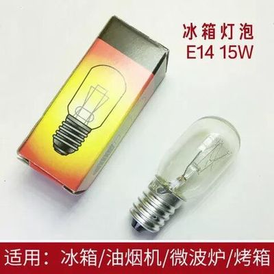 電冰箱燈泡E14螺口15w暖黃燈泡微波爐烤箱小台鹽燈鎢絲普通燈泡