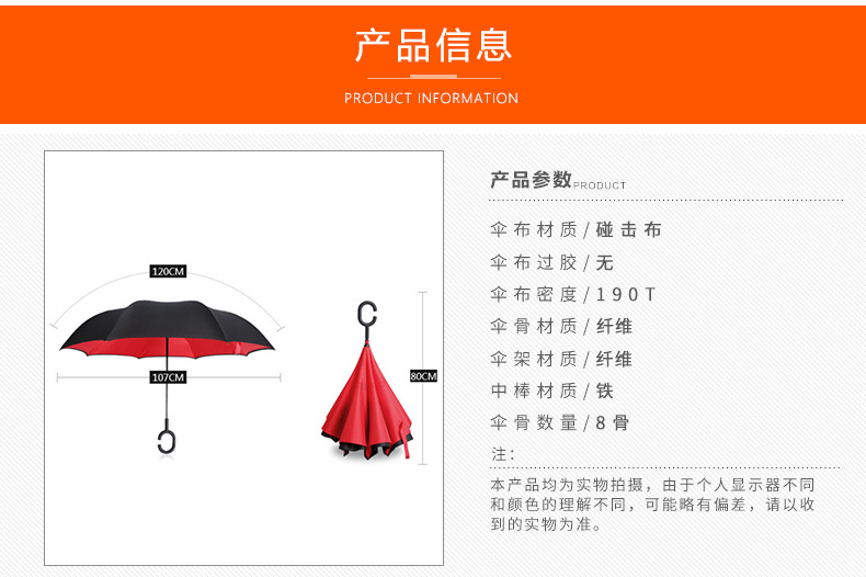 反向伞详情页_05