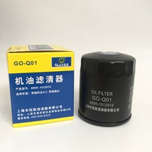 适用于奇瑞风云A11 奇瑞QQ3 奇瑞QQ6 E3 480-1012010机油滤清器