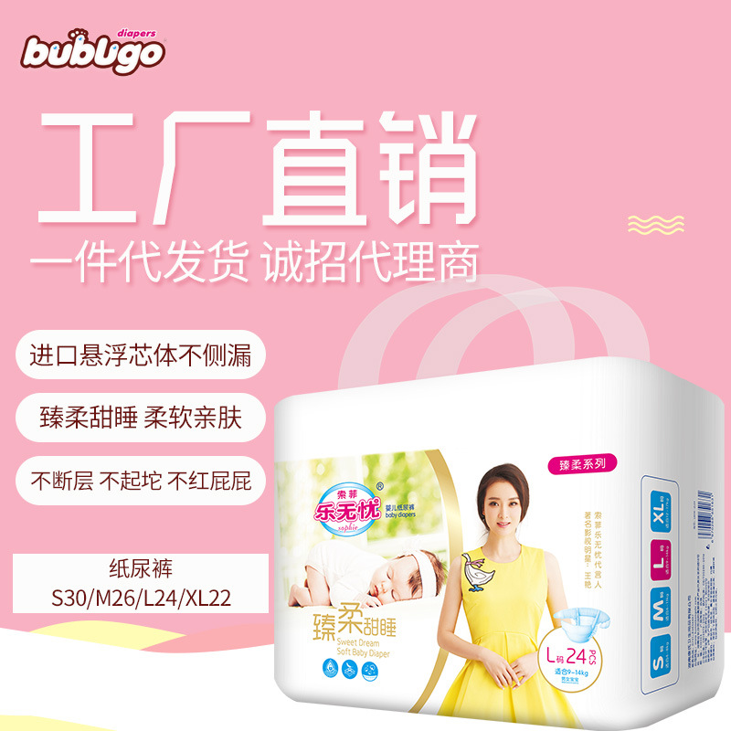 乐无忧纸尿裤夜用夏季薄款纸尿裤男女宝宝通用尿不湿婴儿纸尿裤|ms